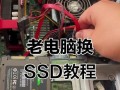 电脑固态盘装配教程（快速学会安装电脑固态盘）