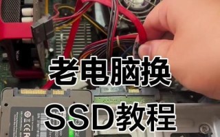 电脑固态盘装配教程（快速学会安装电脑固态盘）