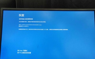 解决电脑开机错误1802的方法（探索引起电脑开机错误1802的原因与解决方案）