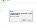 电脑网络连接错误码651的解决方法（解决电脑连接网络错误码651的有效办法）