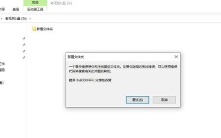 电脑网络连接错误码651的解决方法（解决电脑连接网络错误码651的有效办法）