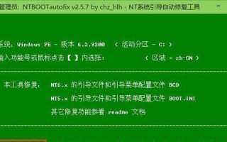 使用i7安装Win7教程（简明指南和实用技巧）