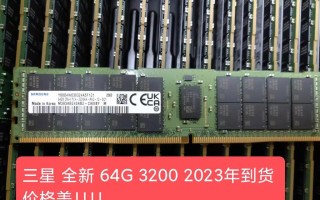 三星镁光内存的领先性能与可靠性（探索三星镁光内存的卓越性能及市场应用前景）