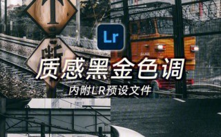 电脑LR路灯调色教程——打造璀璨夜景（简单易学的调色技巧，让你的夜景照片更加生动绚丽）