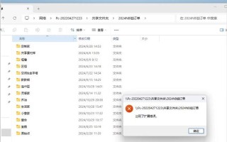 解决共享显示电脑名称错误的方法（有效避免共享显示电脑名称错误，提升工作效率）