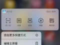 如何将苹果手机菜单从下移恢复到上去状态（详细教你恢复苹果手机菜单上移的方法及步骤）