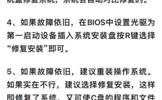 解决电脑开机显示文件错误问题的方法（如何应对电脑开机时显示文件错误的情况）
