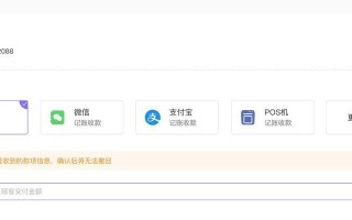 自制收银小电脑教程（从零开始，打造个人收银系统）