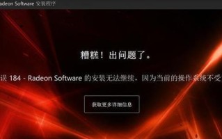 电脑错误1084的解决方法（详解电脑错误1084的原因及解决方案）