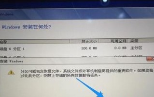 使用W7U盘进行安装的教程（详细教你如何使用W7U盘轻松安装系统）