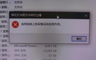 探究以台式电脑迁移应用程序错误的原因（分析影响以台式电脑迁移应用程序错误的关键因素）