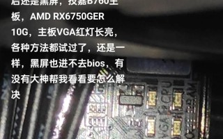 电脑显示内存错误黑屏问题解决方案（如何应对电脑显示内存错误黑屏情况，快速解决问题）
