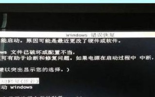 电脑开机页面配置错误的原因及解决方法（探究电脑开机页面配置错误的常见问题与解决方案）