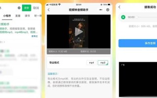视频转MP3音频的技巧（教你简单实用的视频转MP3音频方法）