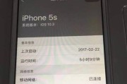 以苹果5s用10.3.2的使用体验为主题的文章（探索苹果5s用10.3.2系统带来的新功能与优势）