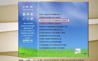 以U盘启动安装64位操作系统的教程（详细步骤教你如何使用U盘安装64位操作系统）