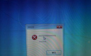 解决平板电脑安全认证错误的有效方法（保护您的平板电脑免受安全威胁的关键措施）