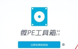 教你使用WinPE安装Win7系统的方法（以苹果设备为例，详细介绍步骤和注意事项）