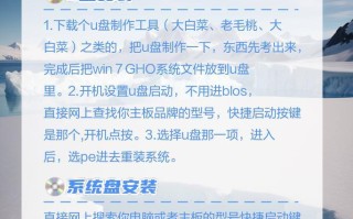 使用Win7U盘启动安装教程（详细步骤指引，让您轻松安装Windows7系统）