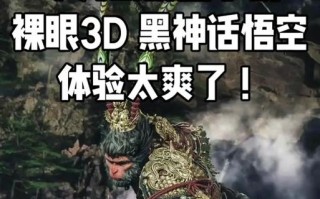 V5裸眼3D手机的震撼体验（揭秘V5裸眼3D手机的惊艳效果，带你进入全新的视觉世界）