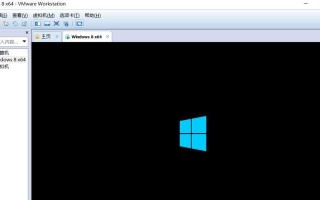 使用U盘装Win8的简易教程（快速学会使用U盘安装Windows8的方法）