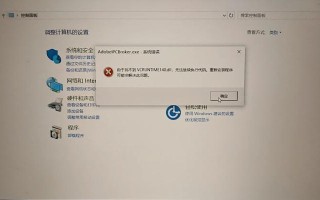 电脑驱动器错误页面解决方案（解决电脑驱动器错误页面，让您的电脑重新恢复正常运行）