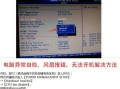 电脑错误警告（面对频繁错误警告，这些方法或许能帮到你）