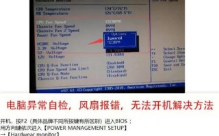 电脑错误警告（面对频繁错误警告，这些方法或许能帮到你）