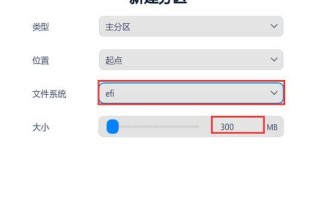 华硕电脑新建分区教程（快速掌握华硕电脑新建分区的方法）
