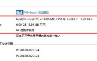 如何查看笔记本电脑的配置和型号（快速了解电脑配置和型号的方法）