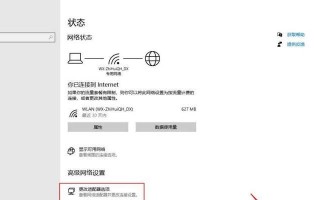 电脑登录认证WiFi密码错误的解决办法（快速解决WiFi密码错误问题，畅享网络连接）