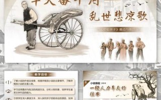 电脑骆驼祥子（揭秘鲁迅作品中的勤劳与无助，探索祥子的命运轨迹）