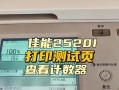 电脑打印照片教程（轻松学会电脑打印照片的步骤与技巧）