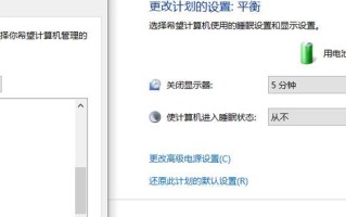 Windows10系统使用教程（从入门到精通，轻松使用Windows10系统）