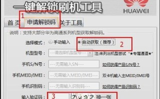 解锁荣耀电脑密码错误的方法（忘记密码如何解锁荣耀电脑）
