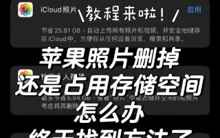 如何正确卸载iPhone手机上的软件（简单操作，释放存储空间，提升手机性能）