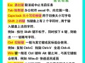 电脑键盘使用教程免费指南（掌握电脑键盘的必备技巧，提高工作效率）