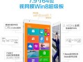 台电x89hd的综合评价及性能分析（探索台电x89hd的各项功能和性能特点，为您提供全面的购买参考）
