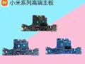 小米笔记本主板的优势和性能如何？（一起来了解小米笔记本主板的关键特点和性能表现）