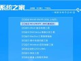 U盘安装系统ghost教程（使用U盘轻松安装系统，轻松搞定ghost）