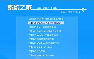 U盘安装系统ghost教程（使用U盘轻松安装系统，轻松搞定ghost）