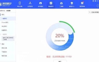 电脑刷机网络配置错误的解决方法（解决电脑刷机过程中网络配置错误的关键步骤与技巧）