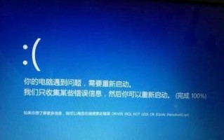 电脑跳出本页运行错误的解决方法（遇到电脑跳出本页运行错误时如何快速解决问题）