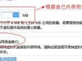 Windows7旗舰教程（掌握Windows7旗舰版的使用技巧，提升工作效率）