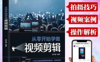 用电脑做影视剪辑教程