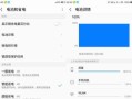苹果4s省电攻略（让你的4s电量更持久）