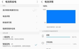 苹果4s省电攻略（让你的4s电量更持久）
