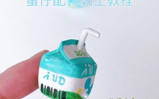 创意DIY教程（创新、环保又有趣，用牛奶盒子将电脑变得与众不同）