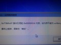 内存修复工具的重要性与应用（提升系统性能和稳定性的关键一步）