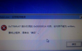 内存修复工具的重要性与应用（提升系统性能和稳定性的关键一步）